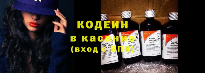 купить наркотики сайты  Богучар  Кодеиновый сироп Lean Purple Drank 